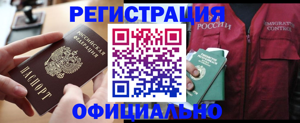 временная регистрация в Ухте