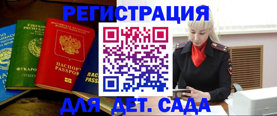 прописка гарантия в Ухте