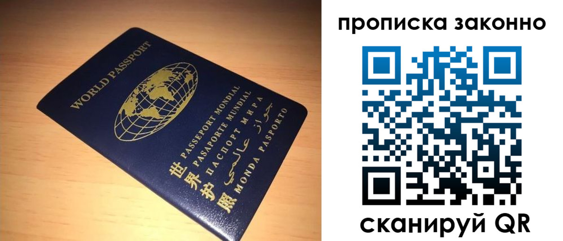 временная регистрация собственник в Ухте