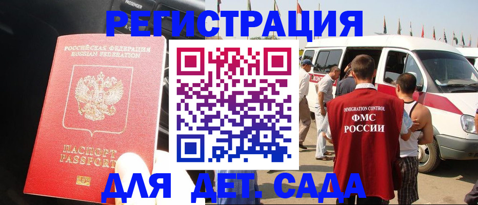 прописка для школы в Ухте