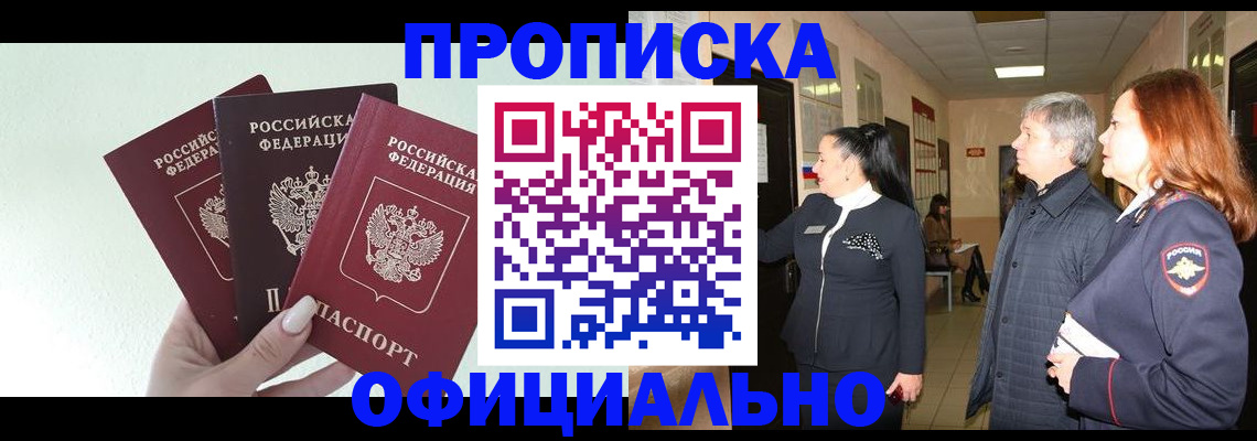 временная регистрация законно в Ухте