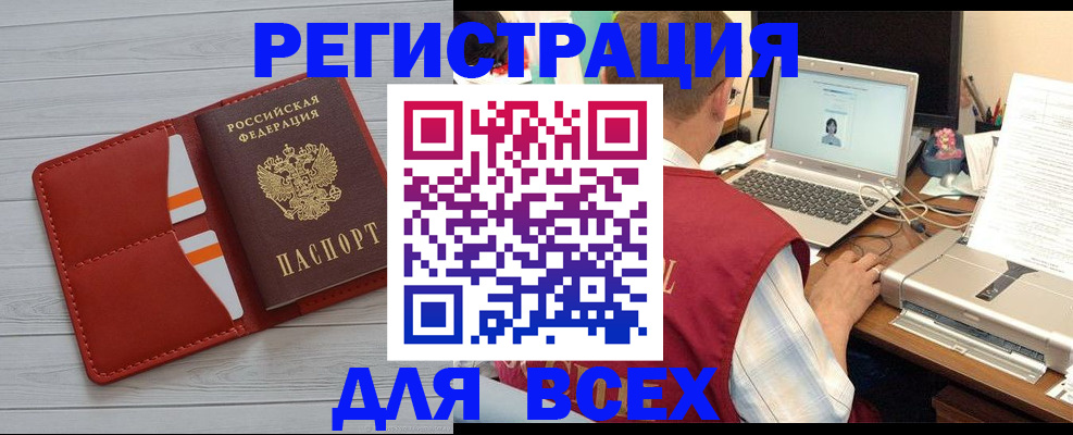 временная прописка в Ухте