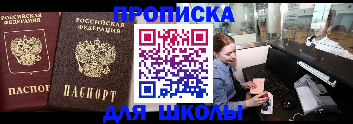 регистрация для дет. сада в Ухте