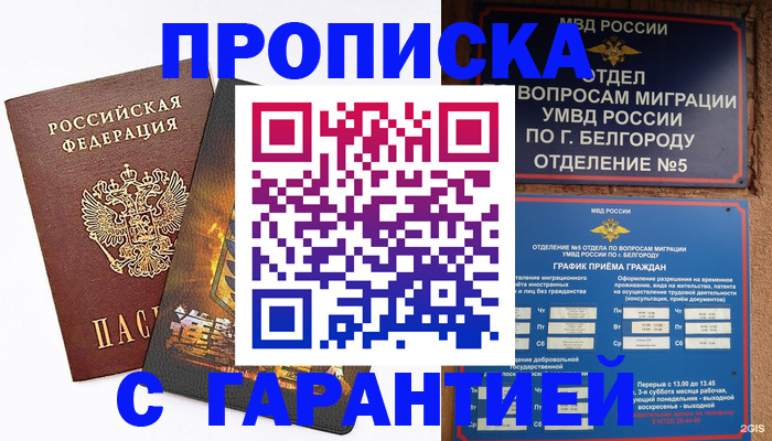 временная регистрация госуслуги в Ухте