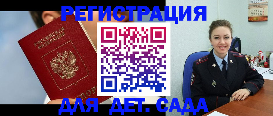 временная регистрация для школы в Ухте