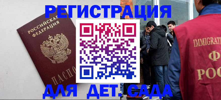 временная регистрация для всех в Ухте