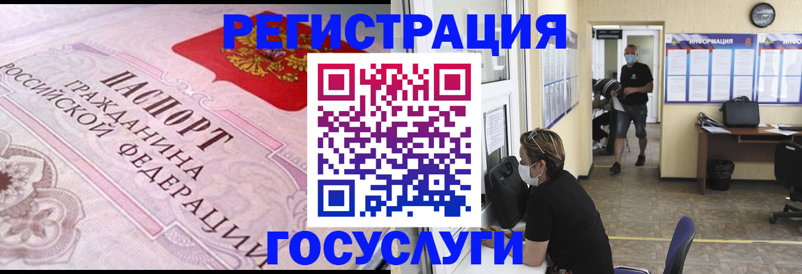 прописка регистрация в Ухте