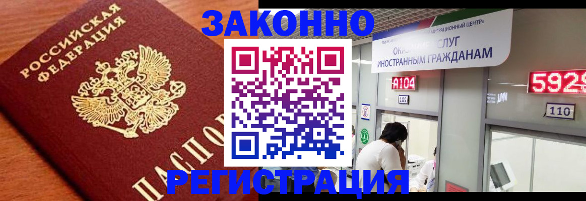 временная прописка в Ухте