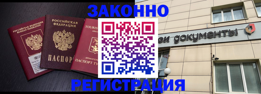 где прописаться в Ухте